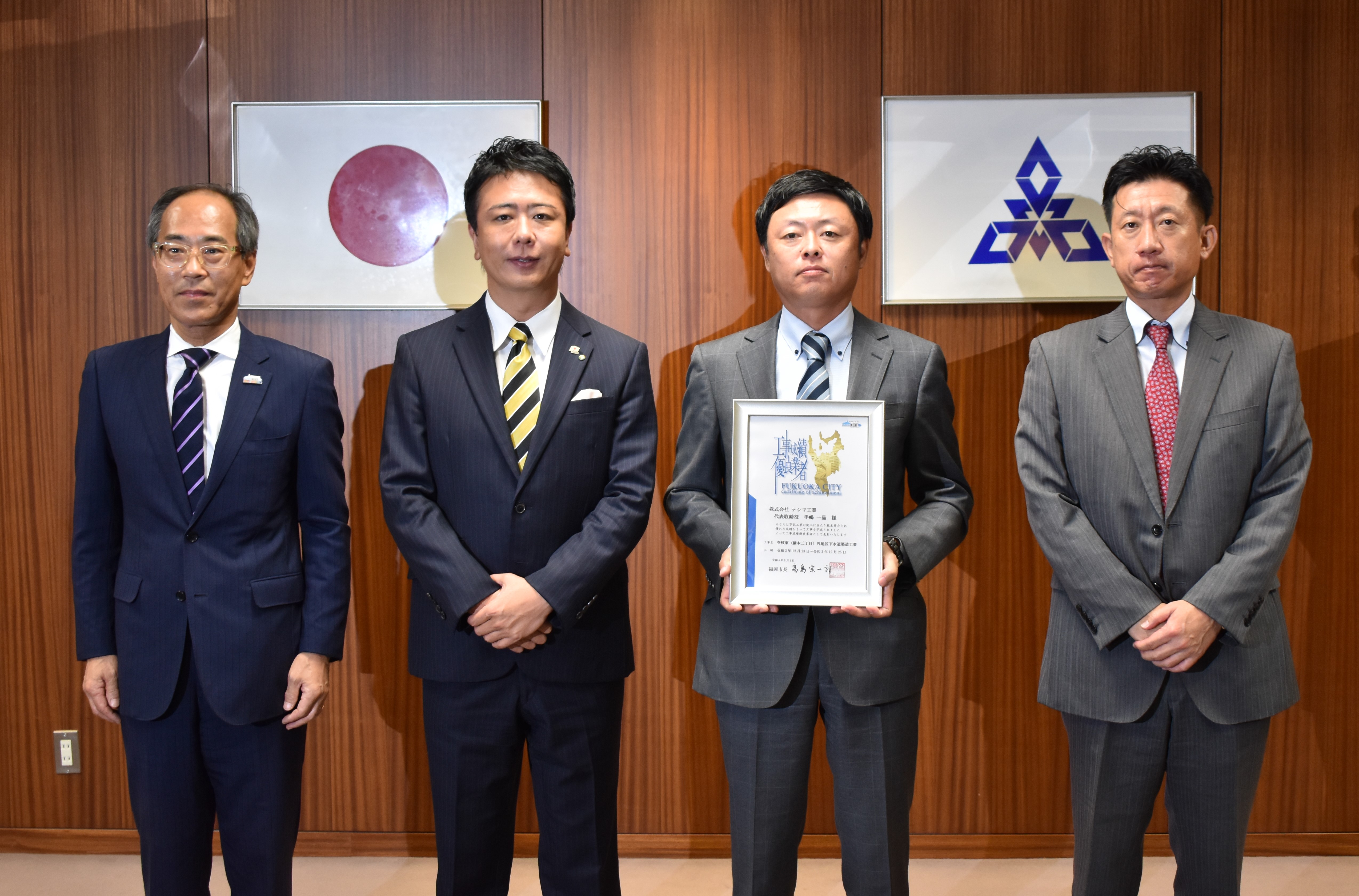 福岡市より工事成績優良業者の表彰を受ける