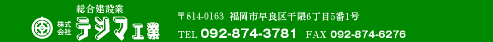 会社情報