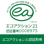 ISO取得